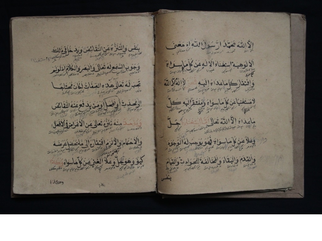Naskah Al-Idlah